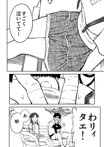 Page 16 of 【Nankite Gaiden 】Tae Hikarigaoka's Ordinary Everyday Life 『Zen』 - preview thumbnail