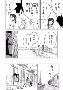 Page 18 of 【Nankite Gaiden 】Tae Hikarigaoka's Ordinary Everyday Life 『Zen』 - preview thumbnail