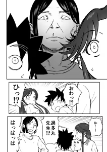 Page 28 of 【Nankite Gaiden 】Tae Hikarigaoka's Ordinary Everyday Life 『Zen』 - preview thumbnail