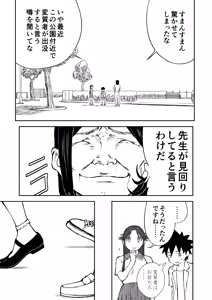 Page 29 of 【Nankite Gaiden 】Tae Hikarigaoka's Ordinary Everyday Life 『Zen』 - preview thumbnail