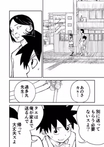 Page 30 of 【Nankite Gaiden 】Tae Hikarigaoka's Ordinary Everyday Life 『Zen』 - preview thumbnail