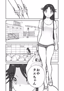Page 3 of 【Nankite Gaiden 】Tae Hikarigaoka's Ordinary Everyday Life 『Zen』 - preview thumbnail