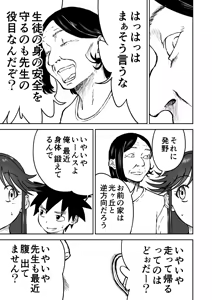 Page 31 of 【Nankite Gaiden 】Tae Hikarigaoka's Ordinary Everyday Life 『Zen』 - preview thumbnail