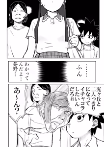 Page 32 of 【Nankite Gaiden 】Tae Hikarigaoka's Ordinary Everyday Life 『Zen』 - preview thumbnail