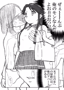 Page 34 of 【Nankite Gaiden 】Tae Hikarigaoka's Ordinary Everyday Life 『Zen』 - preview thumbnail