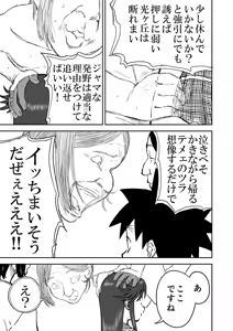 Page 35 of 【Nankite Gaiden 】Tae Hikarigaoka's Ordinary Everyday Life 『Zen』 - preview thumbnail