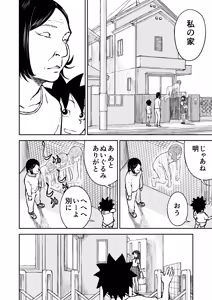 Page 36 of 【Nankite Gaiden 】Tae Hikarigaoka's Ordinary Everyday Life 『Zen』 - preview thumbnail