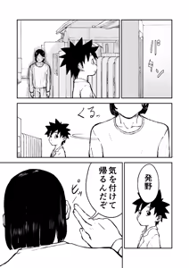 Page 37 of 【Nankite Gaiden 】Tae Hikarigaoka's Ordinary Everyday Life 『Zen』 - preview thumbnail