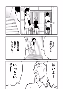 Page 40 of 【Nankite Gaiden 】Tae Hikarigaoka's Ordinary Everyday Life 『Zen』 - preview thumbnail