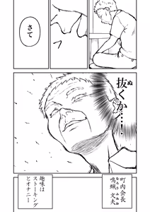 Page 42 of 【Nankite Gaiden 】Tae Hikarigaoka's Ordinary Everyday Life 『Zen』 - preview thumbnail