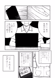 Page 43 of 【Nankite Gaiden 】Tae Hikarigaoka's Ordinary Everyday Life 『Zen』 - preview thumbnail