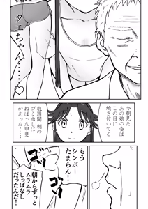 Page 44 of 【Nankite Gaiden 】Tae Hikarigaoka's Ordinary Everyday Life 『Zen』 - preview thumbnail