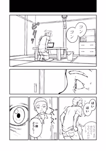 Page 45 of 【Nankite Gaiden 】Tae Hikarigaoka's Ordinary Everyday Life 『Zen』 - preview thumbnail