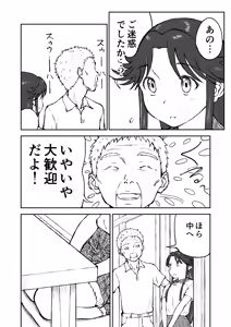 Page 48 of 【Nankite Gaiden 】Tae Hikarigaoka's Ordinary Everyday Life 『Zen』 - preview thumbnail