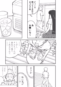 Page 49 of 【Nankite Gaiden 】Tae Hikarigaoka's Ordinary Everyday Life 『Zen』 - preview thumbnail