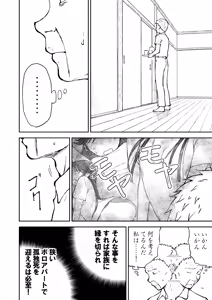 Page 50 of 【Nankite Gaiden 】Tae Hikarigaoka's Ordinary Everyday Life 『Zen』 - preview thumbnail