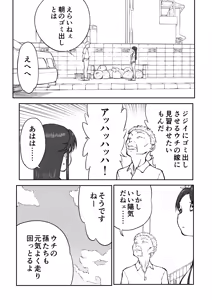 Page 5 of 【Nankite Gaiden 】Tae Hikarigaoka's Ordinary Everyday Life 『Zen』 - preview thumbnail