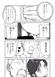 Page 51 of 【Nankite Gaiden 】Tae Hikarigaoka's Ordinary Everyday Life 『Zen』 - preview thumbnail