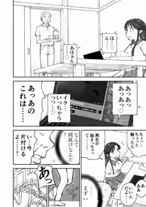 Page 52 of 【Nankite Gaiden 】Tae Hikarigaoka's Ordinary Everyday Life 『Zen』 - preview thumbnail