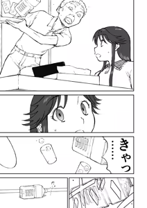 Page 53 of 【Nankite Gaiden 】Tae Hikarigaoka's Ordinary Everyday Life 『Zen』 - preview thumbnail