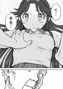 Page 55 of 【Nankite Gaiden 】Tae Hikarigaoka's Ordinary Everyday Life 『Zen』 - preview thumbnail