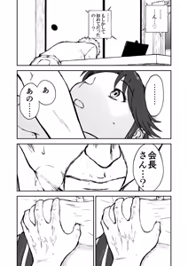 Page 56 of 【Nankite Gaiden 】Tae Hikarigaoka's Ordinary Everyday Life 『Zen』 - preview thumbnail