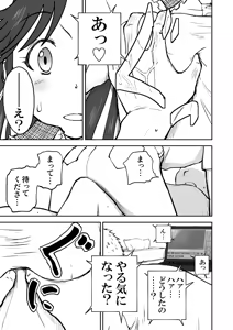 Page 57 of 【Nankite Gaiden 】Tae Hikarigaoka's Ordinary Everyday Life 『Zen』 - preview thumbnail