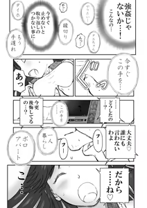 Page 59 of 【Nankite Gaiden 】Tae Hikarigaoka's Ordinary Everyday Life 『Zen』 - preview thumbnail