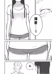 Page 6 of 【Nankite Gaiden 】Tae Hikarigaoka's Ordinary Everyday Life 『Zen』 - preview thumbnail
