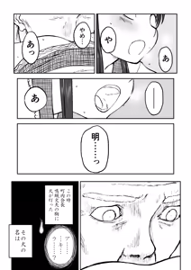 Page 67 of 【Nankite Gaiden 】Tae Hikarigaoka's Ordinary Everyday Life 『Zen』 - preview thumbnail