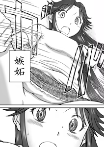 Page 68 of 【Nankite Gaiden 】Tae Hikarigaoka's Ordinary Everyday Life 『Zen』 - preview thumbnail