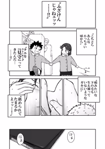 Page 69 of 【Nankite Gaiden 】Tae Hikarigaoka's Ordinary Everyday Life 『Zen』 - preview thumbnail