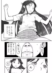 Page 70 of 【Nankite Gaiden 】Tae Hikarigaoka's Ordinary Everyday Life 『Zen』 - preview thumbnail