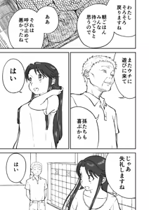Page 7 of 【Nankite Gaiden 】Tae Hikarigaoka's Ordinary Everyday Life 『Zen』 - preview thumbnail