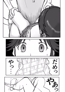 Page 71 of 【Nankite Gaiden 】Tae Hikarigaoka's Ordinary Everyday Life 『Zen』 - preview thumbnail