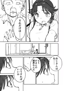Page 73 of 【Nankite Gaiden 】Tae Hikarigaoka's Ordinary Everyday Life 『Zen』 - preview thumbnail