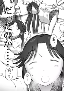 Page 81 of 【Nankite Gaiden 】Tae Hikarigaoka's Ordinary Everyday Life 『Zen』 - preview thumbnail