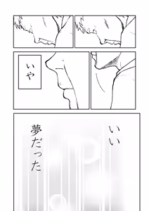 Page 82 of 【Nankite Gaiden 】Tae Hikarigaoka's Ordinary Everyday Life 『Zen』 - preview thumbnail