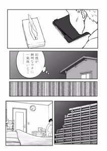 Page 83 of 【Nankite Gaiden 】Tae Hikarigaoka's Ordinary Everyday Life 『Zen』 - preview thumbnail