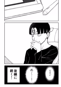 Page 84 of 【Nankite Gaiden 】Tae Hikarigaoka's Ordinary Everyday Life 『Zen』 - preview thumbnail
