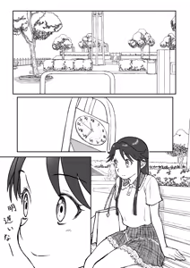 Page 9 of 【Nankite Gaiden 】Tae Hikarigaoka's Ordinary Everyday Life 『Zen』 - preview thumbnail