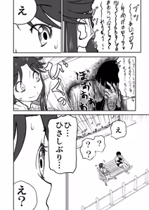 Page 10 of 【Nankite Gaiden 】Tae Hikarigaoka's Ordinary Everyday Life 『Zen』 - preview thumbnail