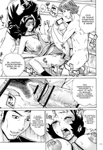 Page 118 of Oba-san dakedo, Daite Hoshii. ch. 1-5 - preview thumbnail