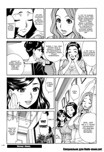 Page 123 of Oba-san dakedo, Daite Hoshii. ch. 1-5 - preview thumbnail