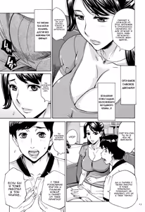 Page 14 of Oba-san dakedo, Daite Hoshii. ch. 1-5 - preview thumbnail