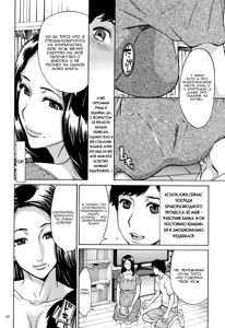 Page 32 of Oba-san dakedo, Daite Hoshii. ch. 1-5 - preview thumbnail