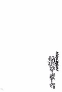 Page 99 of Oba-san dakedo, Daite Hoshii. ch. 1-5 - preview thumbnail