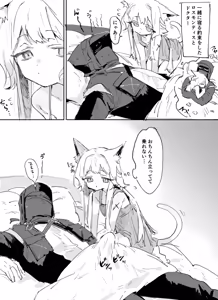 Page 6 of Rapisu - preview thumbnail