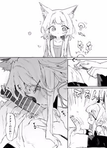 Page 7 of Rapisu - preview thumbnail