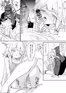 Page 8 of Rapisu - preview thumbnail